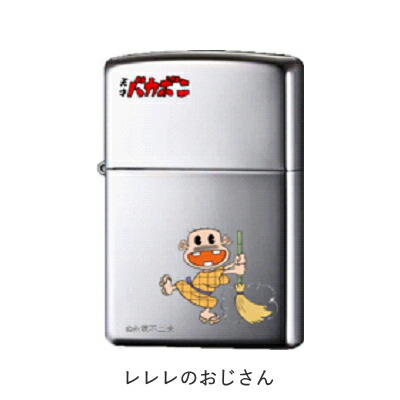楽天市場】ZIPPO 赤塚不二夫シリーズ 天才バカボン 全5種類 ジッポー