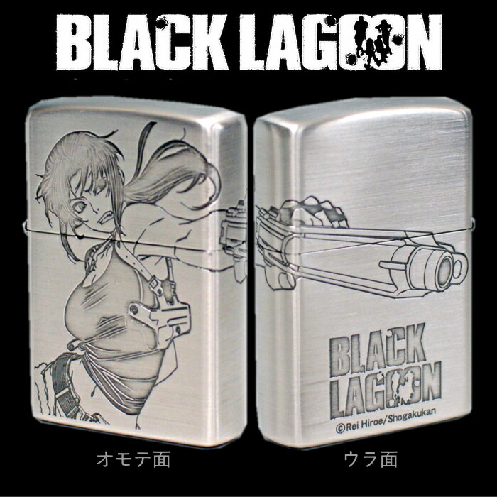 楽天市場】【完売】ZIPPO ブラックラグーン レヴィ 3面加工 ジッポー