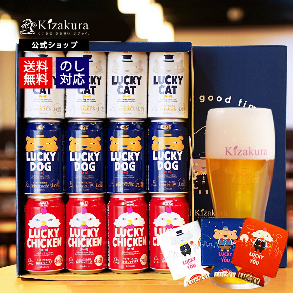 楽天市場】送料無料 クラフトビール 飲み比べセット 黄桜公式 LUCKY3種