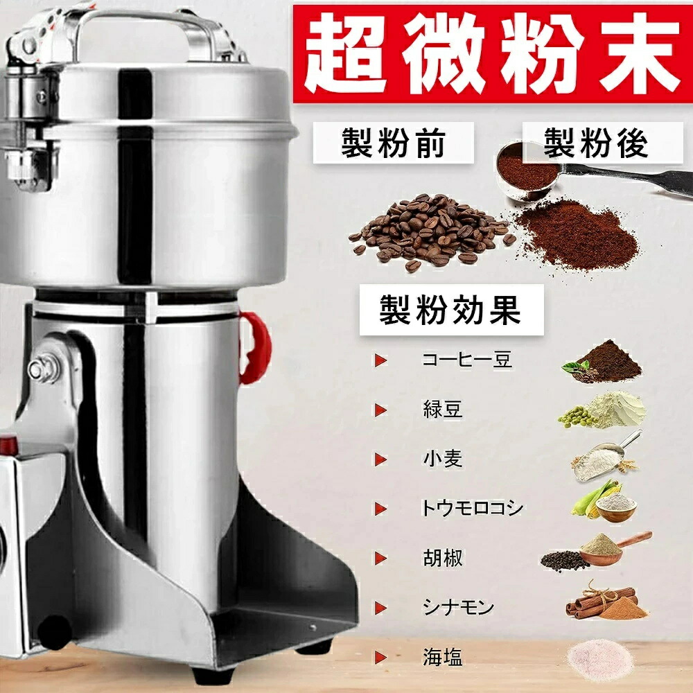 楽天市場】【1年保証】製粉機 家庭用 業務用 タイマースイッチ 電動