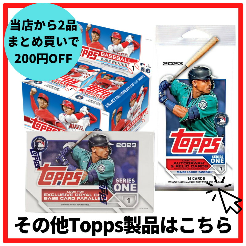 楽天市場】トップス シリーズ1 2022 ベースボール メジャーリーグ
