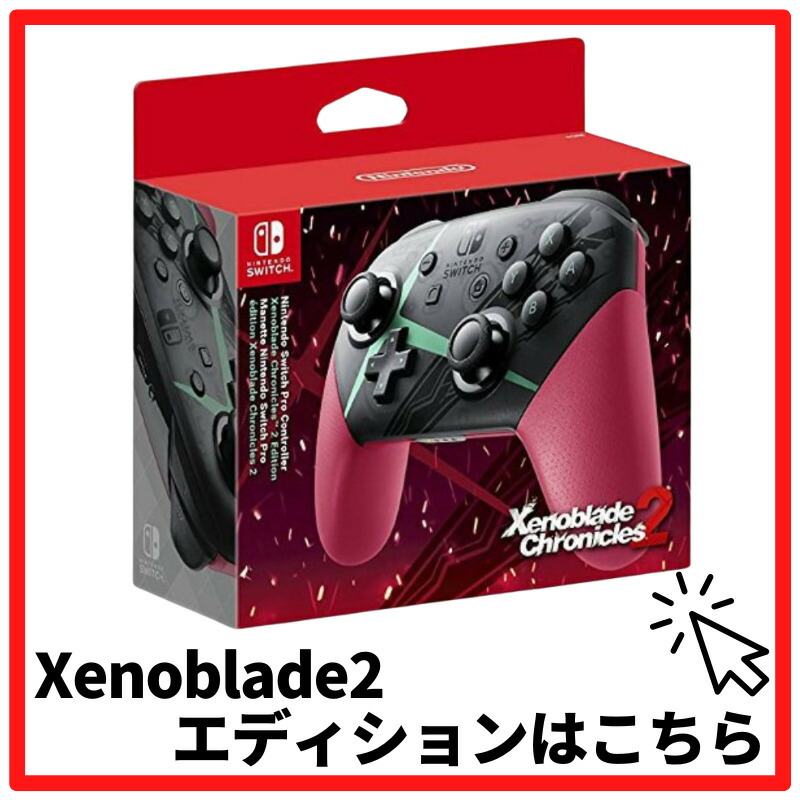 楽天市場】1ヶ月保証付き! Nintendo Switch Proコントローラー スプラ