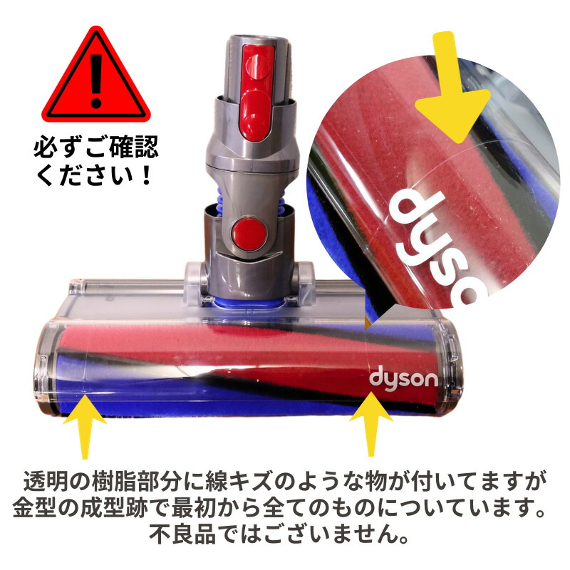 楽天市場】ダイソン ソフトローラークリーナーヘッド Dyson 純正