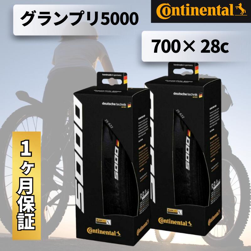 楽天市場】2本セット continental(コンチネンタル) grand prix