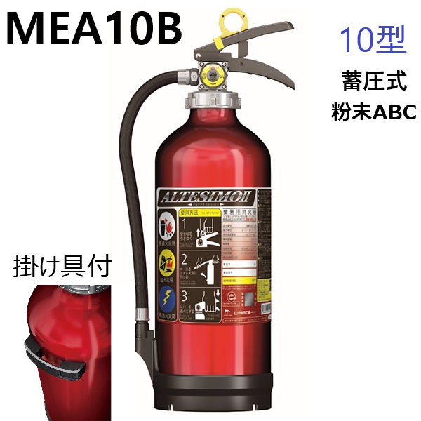 消火器 2026年製」の人気商品一覧 | 安い商品を通販サイトから探す