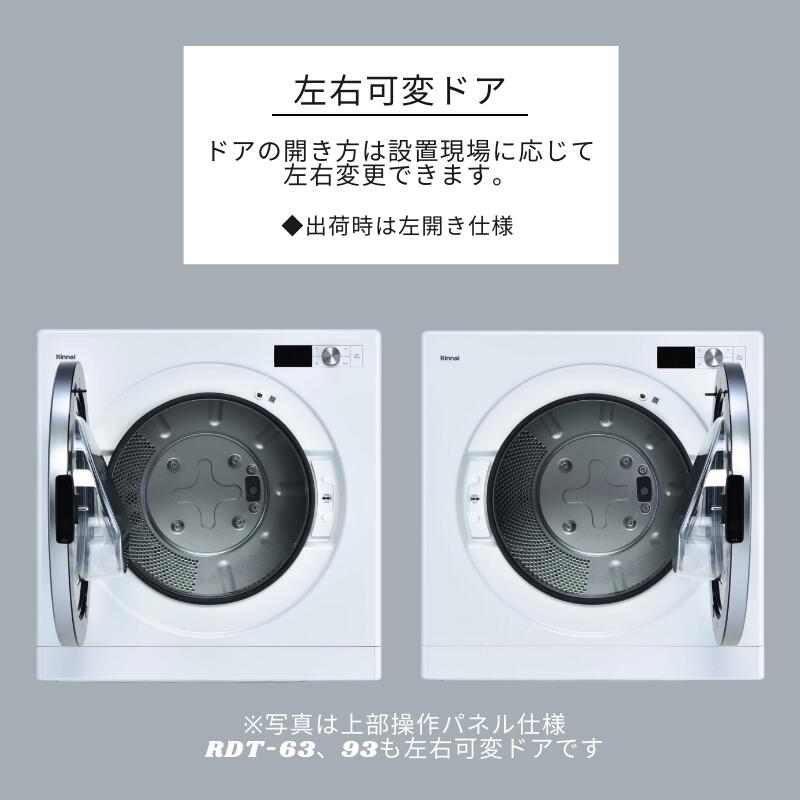 楽天市場】リンナイ 乾太くん RDT-63 都市ガス 12A13A プロパンガス