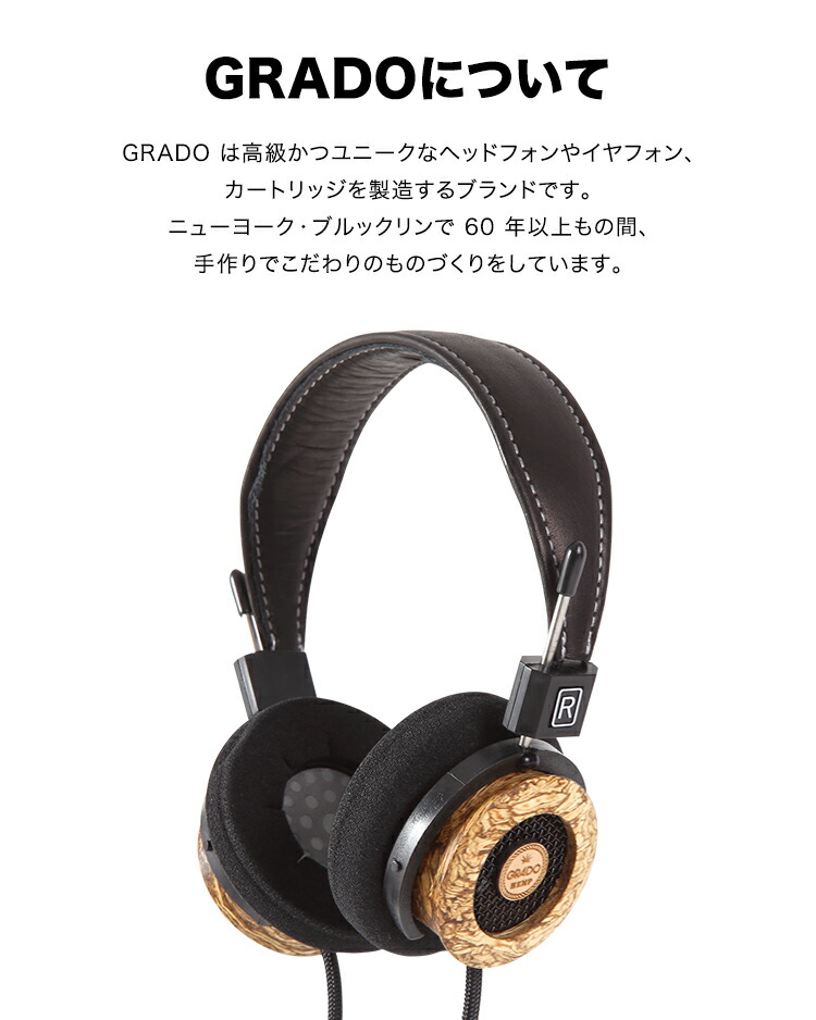 楽天市場】GRADO(グラド) The Hemp Headphone Ver2 ヘッドホン