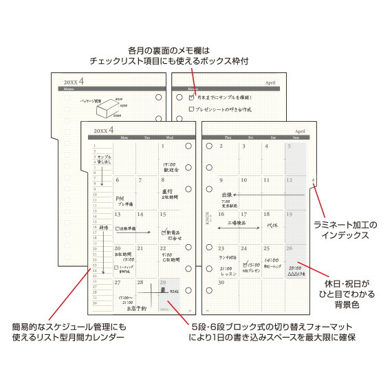 楽天市場】【バイブル b6】見開き1ヶ月間インデックス付 KNOX ノックス