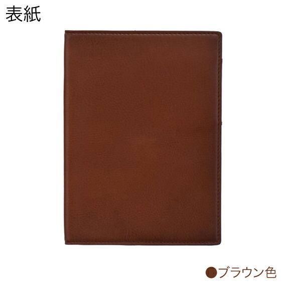 楽天市場】[送料無料] 【アントレ】ノートカバー B6サイズ ( 手帳 B6