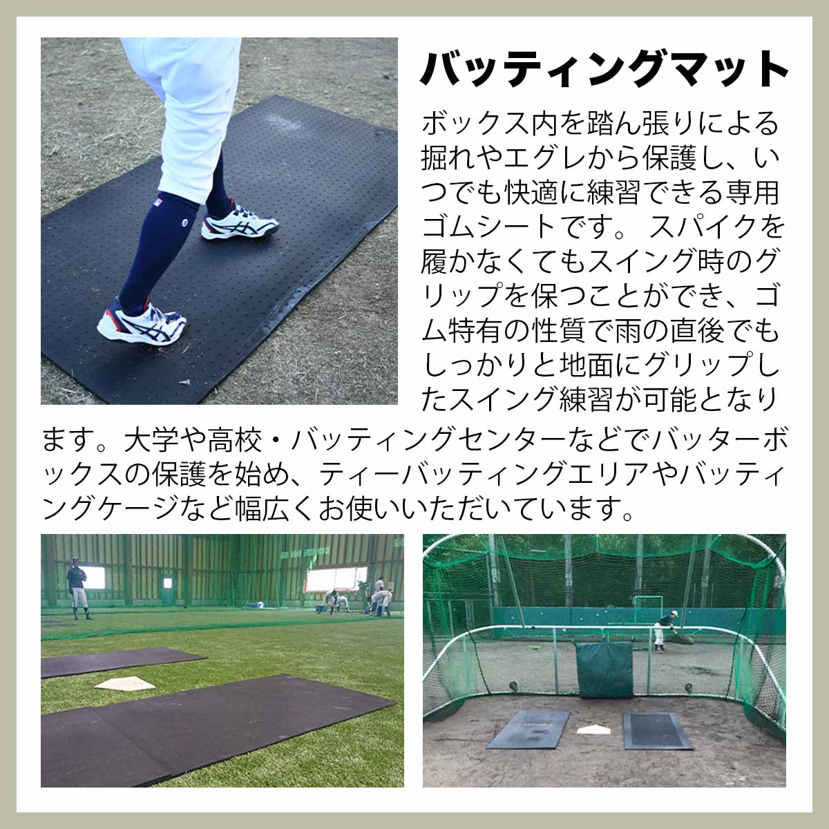 楽天市場】野球ソフトボール バッティング練習用 ゴムマット
