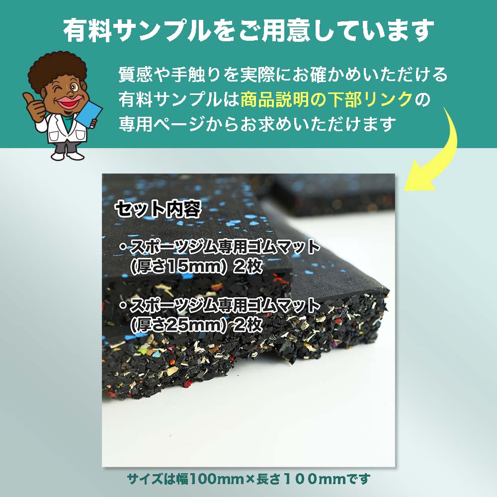 楽天市場】【8枚特価！】スポーツジム専用ゴムマット 青チップ （厚さ