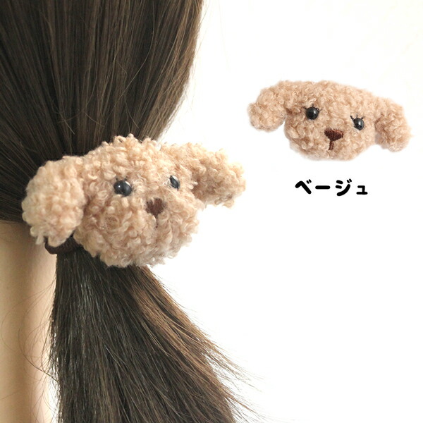 楽天市場】もふもふ ぬいぐるみ アニマル ヘアゴム 犬 トイプードル