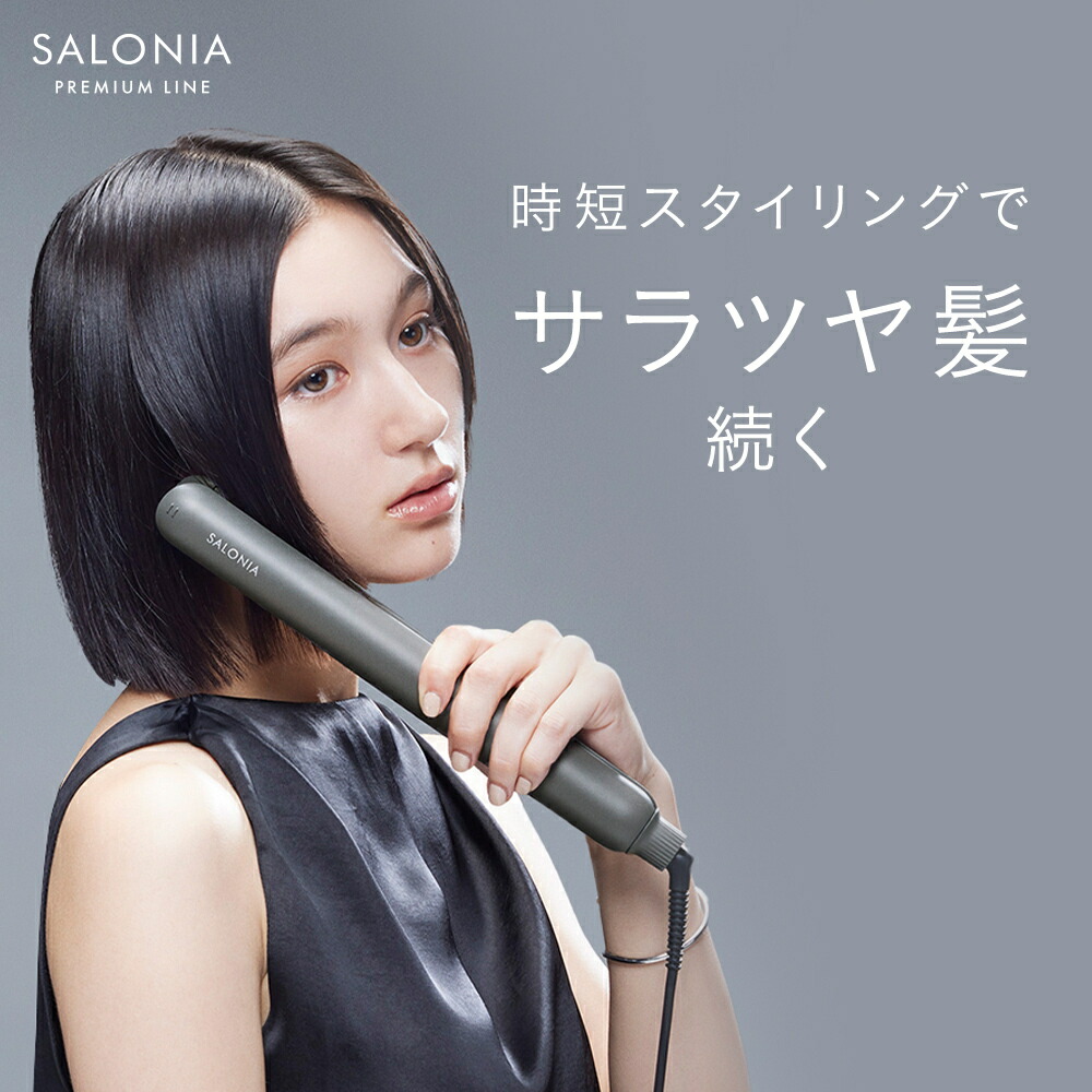 楽天市場】3/4 15時〜≪20%OFFクーポン対象≫ 《SALONIA公式店》楽天1