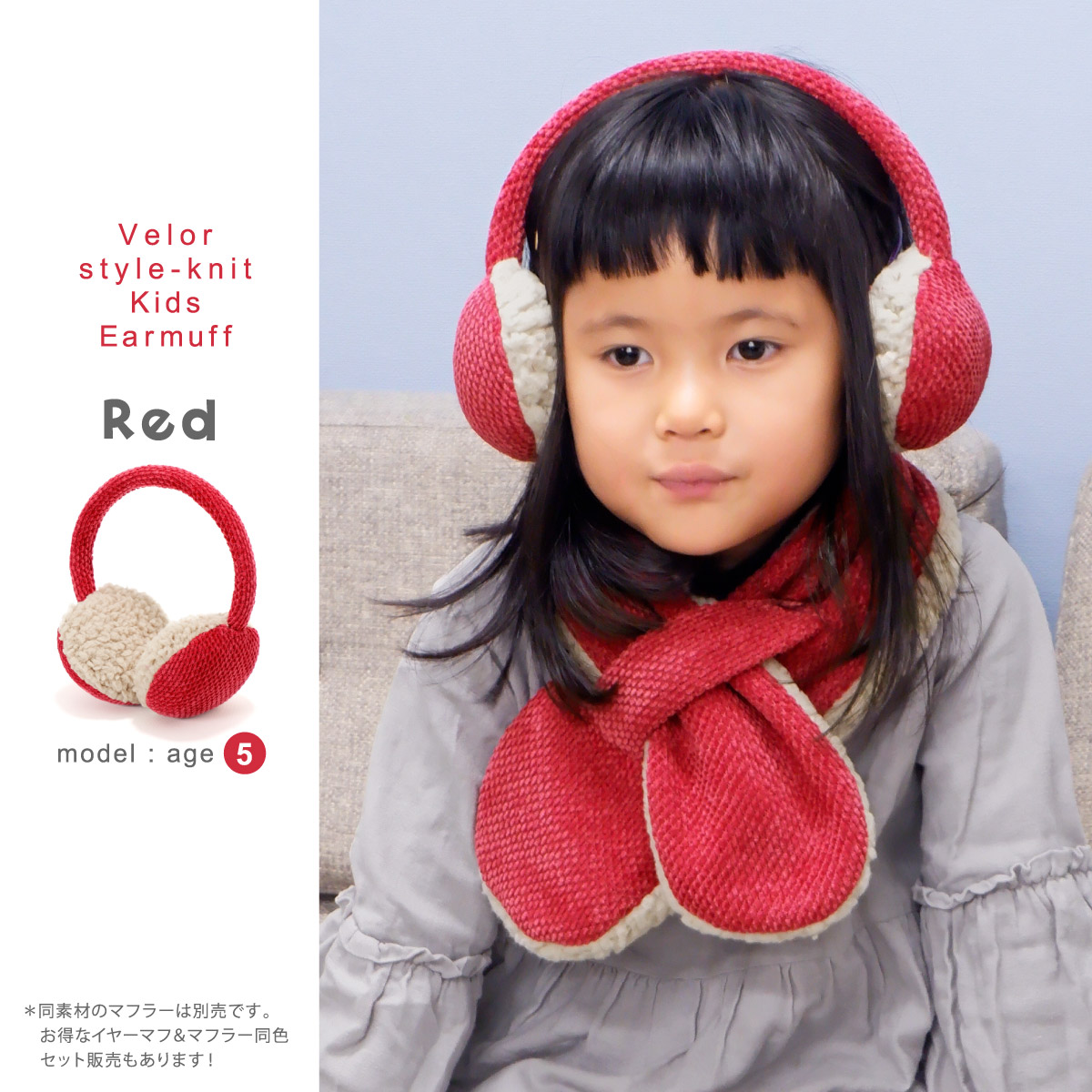 楽天市場】イヤマフ 耳当て 秋冬 子ども 防寒 ウインタースポーツ