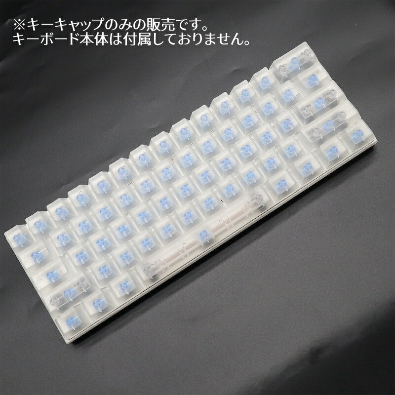 楽天市場】送料無料 キーキャップ メカニカルキーボード用 104キー
