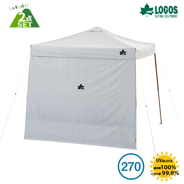 楽天市場】ロゴス ソーラーブロック Qセットタープ270+ソーラー