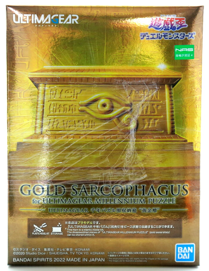 楽天市場】【新品】遊戯王 千年パズル用収納箱 “黄金櫃