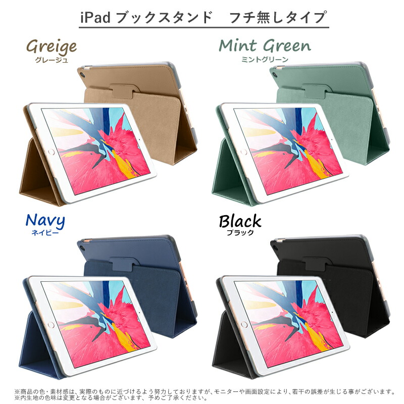 楽天市場】【楽天1位】 ipad ケース ipadケース ipad カバー ipad