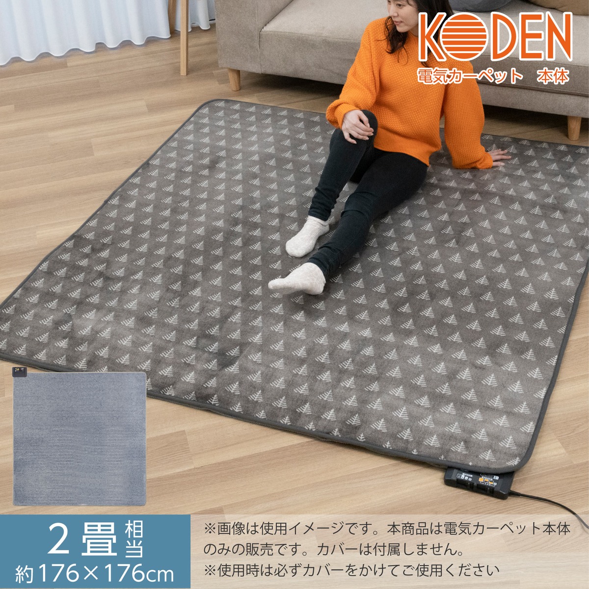 楽天市場】ホットカーペット 2畳 本体 176×176cm スライド温度調節