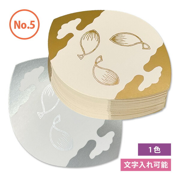 楽天市場】散華/華葩(さんげ/けは)No.5 白蓮（100枚入） 文字入れ可能