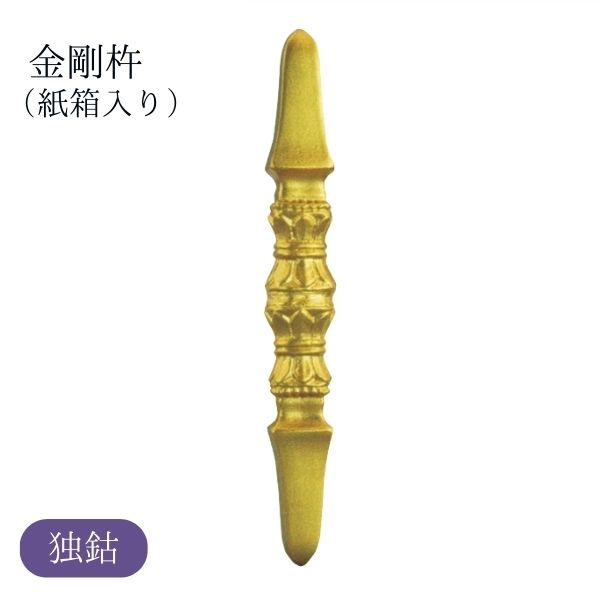 仏具 密教法具」の人気商品一覧 | 安い商品を通販サイトから探す