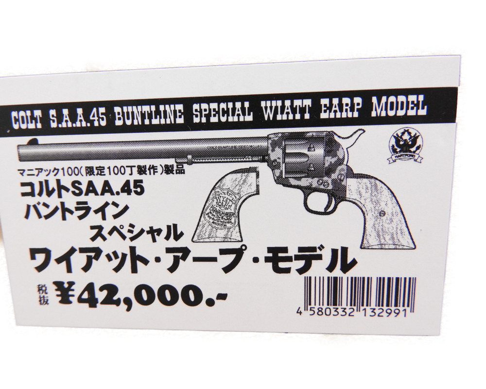 楽天市場】バントライン スペシャル ワイアット・アープ モデルガン