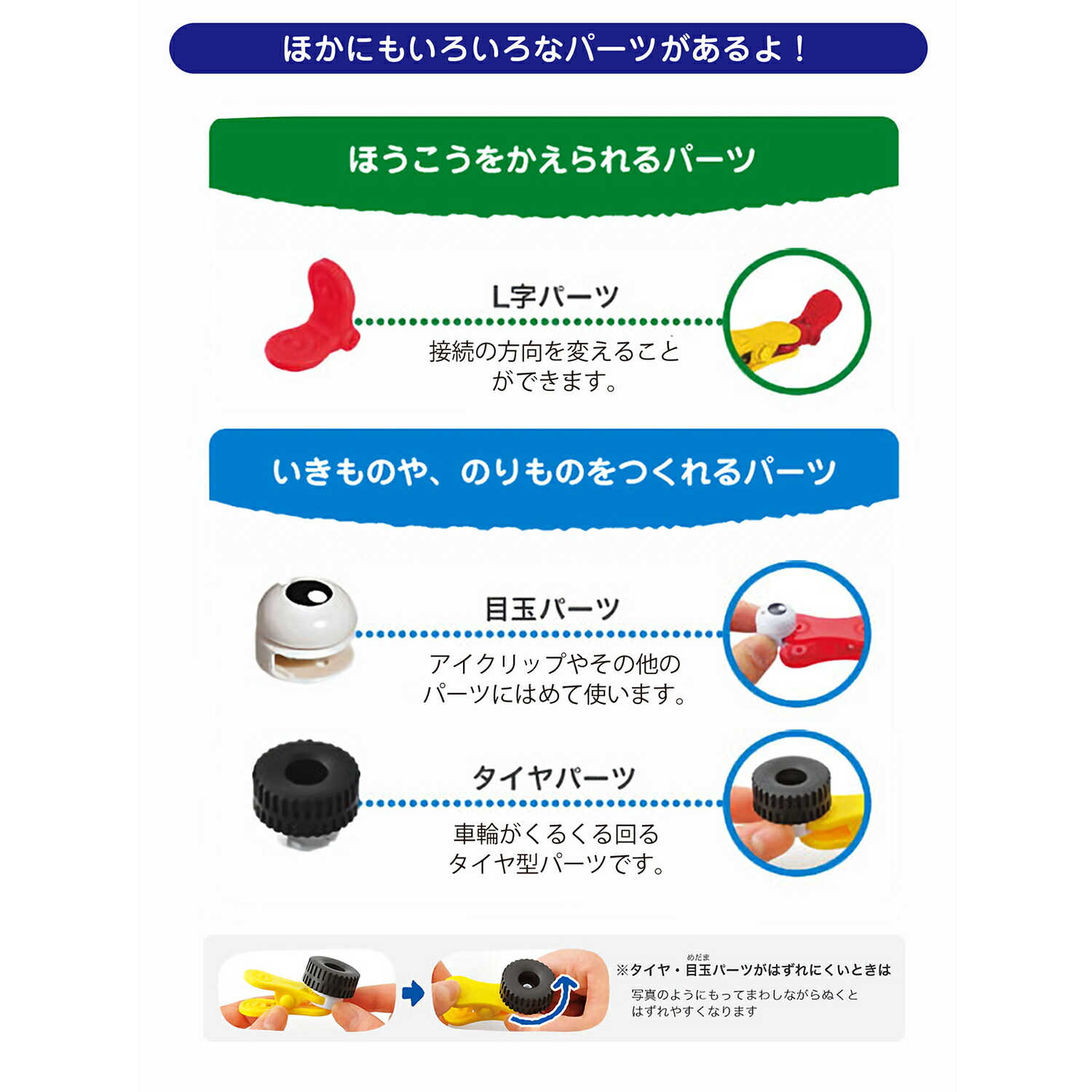 楽天市場】【公式】アイクリップ（IQLIP） （コクヨの知育ブロック玩具