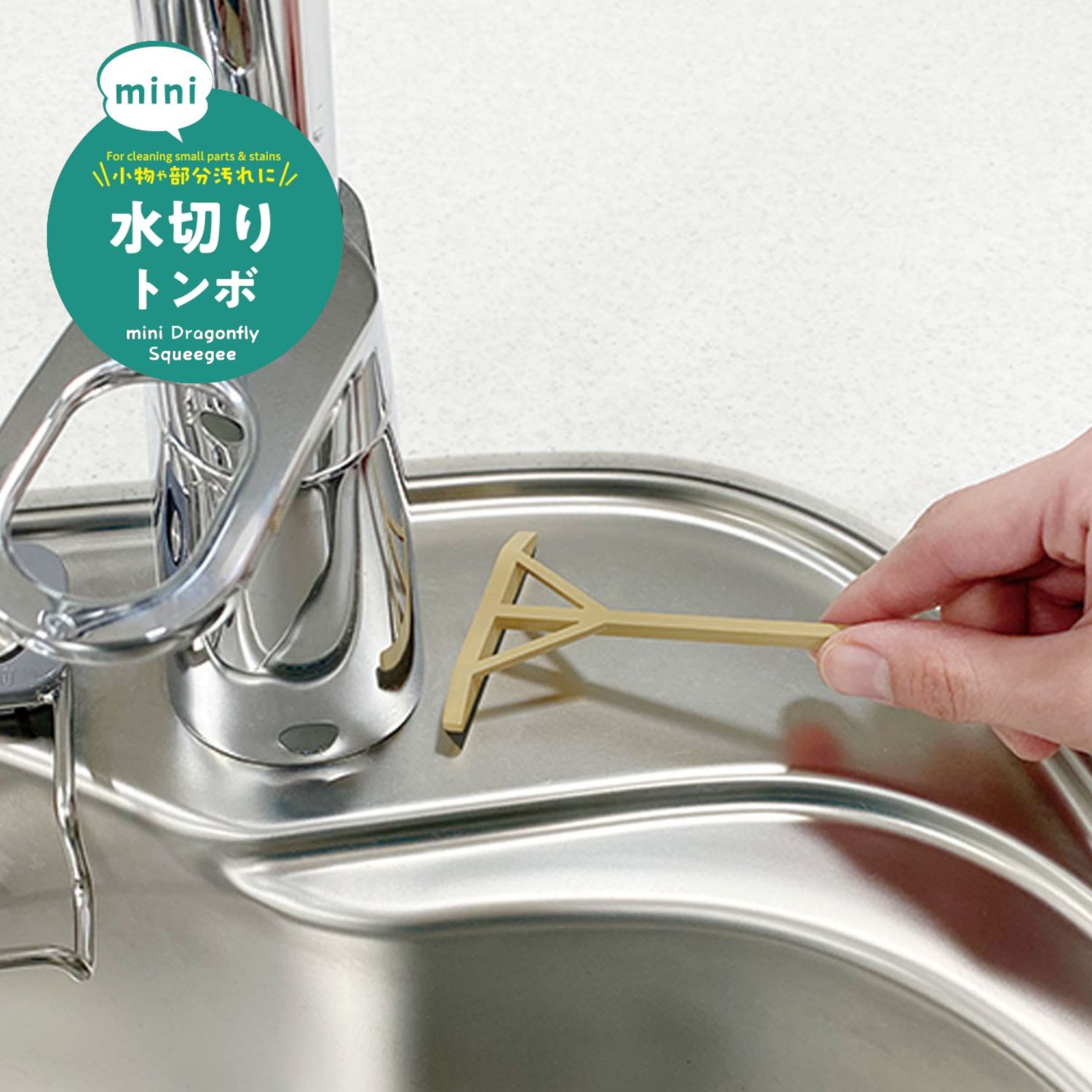 楽天市場】KOKUBO mini 水切りトンボ ミニチュア 小久保工業所