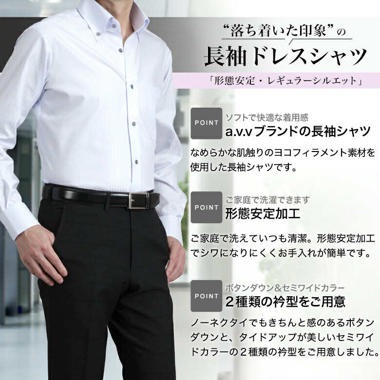 楽天市場】a.v.v（アーヴェヴェ）ワイシャツ ボタンダウン セミワイド