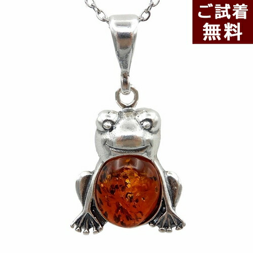 楽天市場】蛙 カエル ネックレス シルバー ペンダントトップ 琥珀