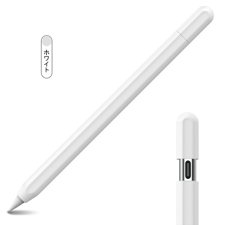 楽天市場】Apple Pencil(USB-C) ケース（第3世代）カバー シリコン
