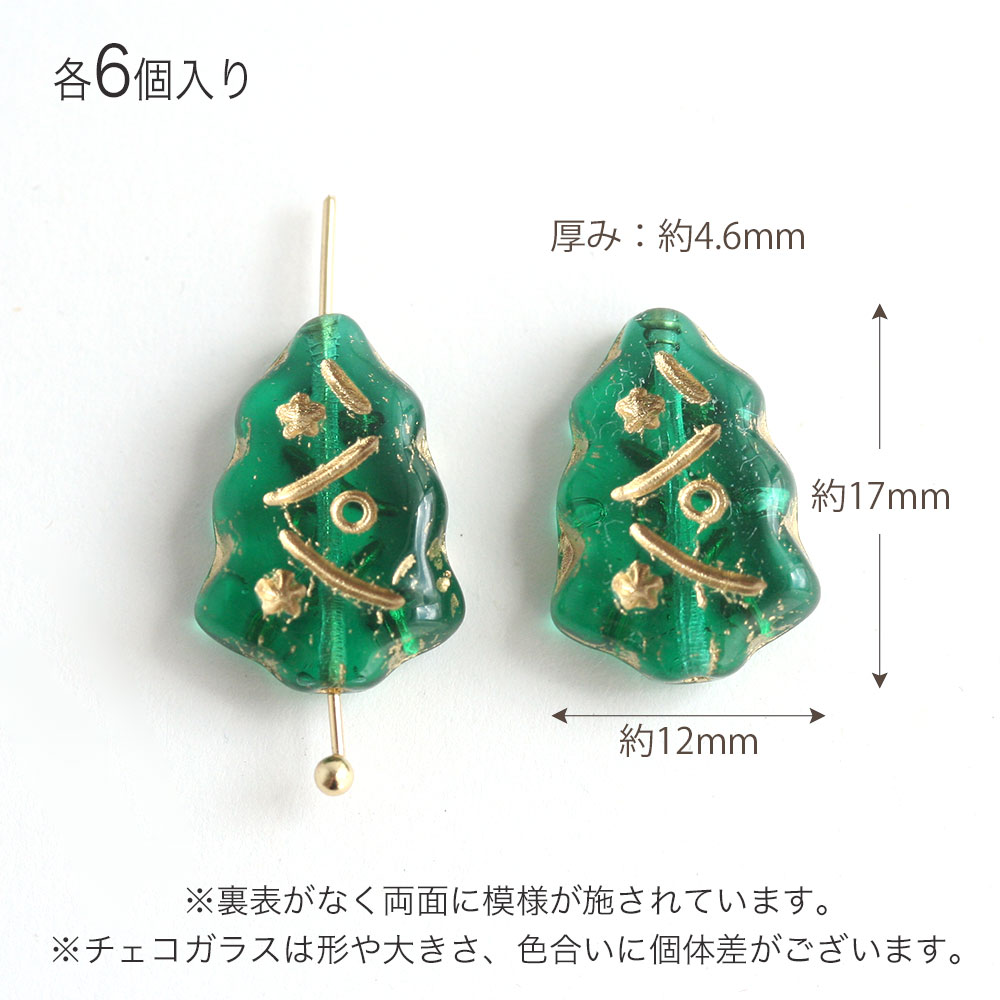 楽天市場】チェコビーズ クリスマスツリー グリーンゴールド グリーン