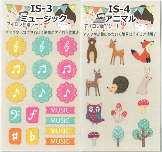 楽天市場】マスクや小物に可愛く簡単にアイロン接着！ アイロン転写