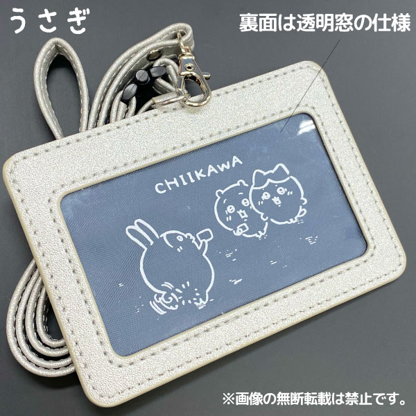 楽天市場】ちいかわ 草むしり 検定証風 カードホルダー 安全パーツ付き