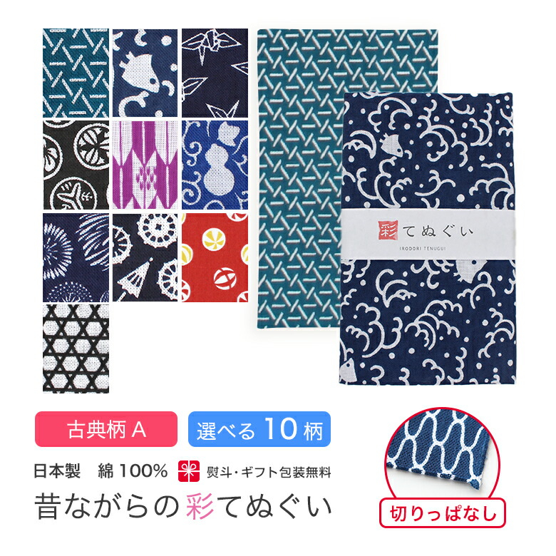 楽天市場 | 大正5年創業 あいらしか - 春の贈りものに、熨斗付き手ぬぐい