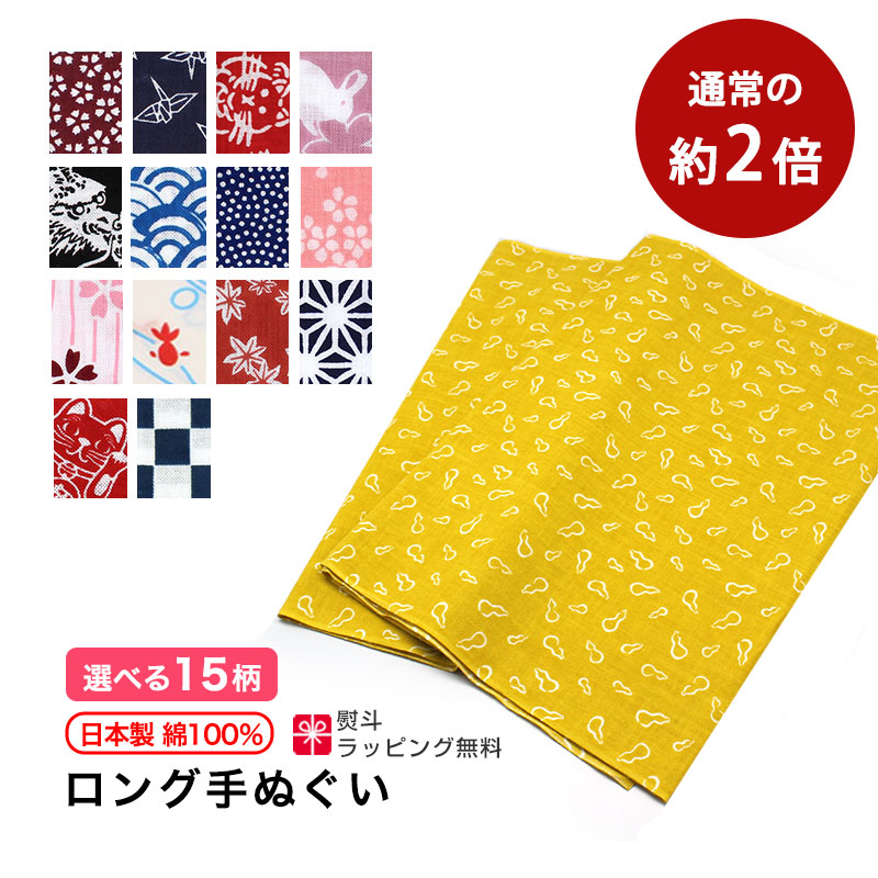 楽天市場】手ぬぐい ロング 180cm 2倍 切りっぱなし 手拭い 剣道