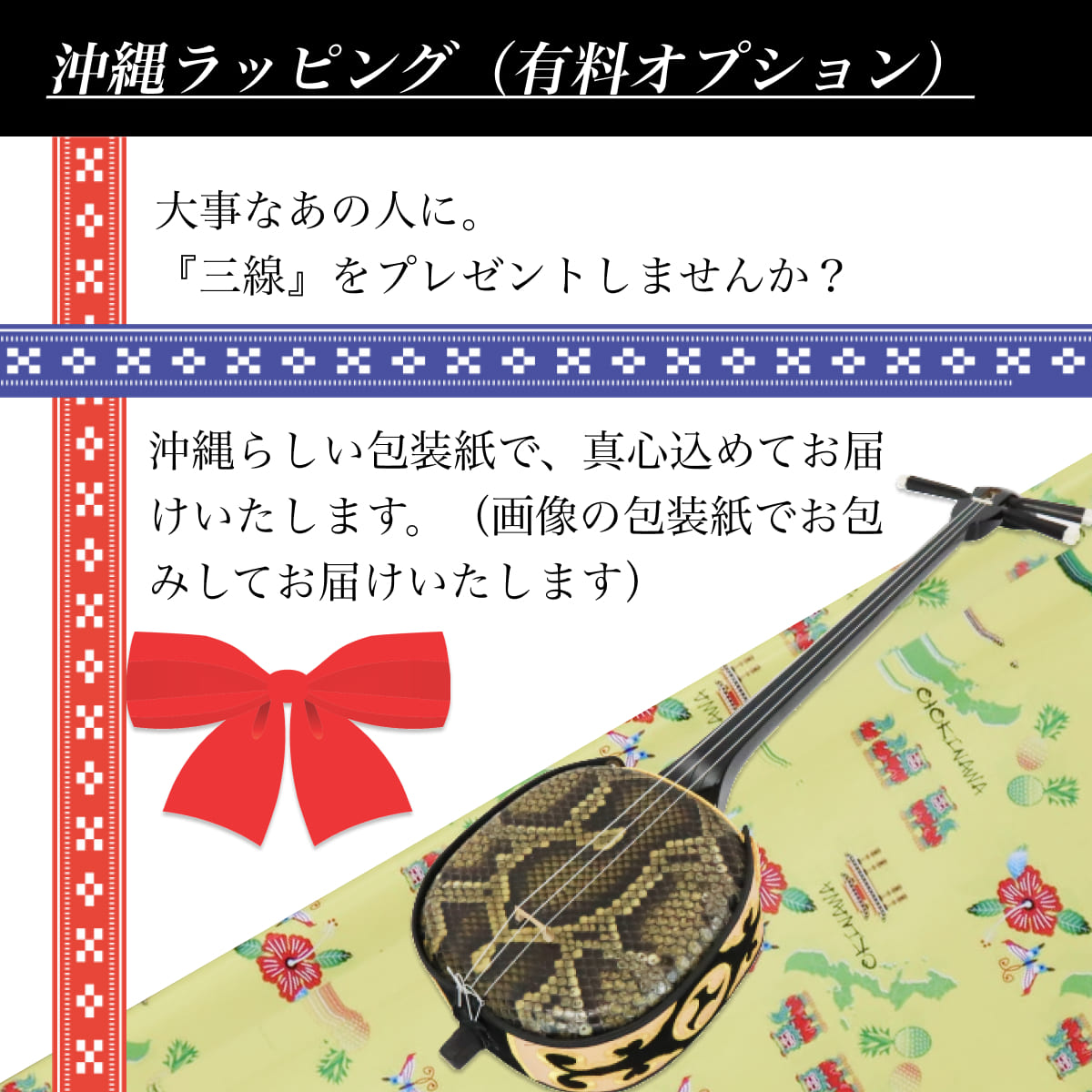 楽天市場】奄美三線 スタンダードセット 真壁型 黒塗り 人工皮（奄美