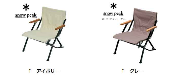 楽天市場】【安心のアフターサービス】スノーピーク ローチェア