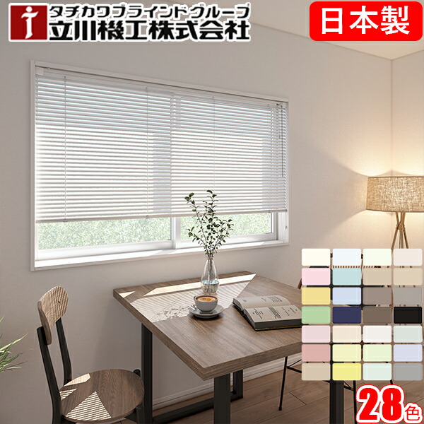 楽天市場】ブラインド 立川機工 ファーステージ 【つっぱり仕様