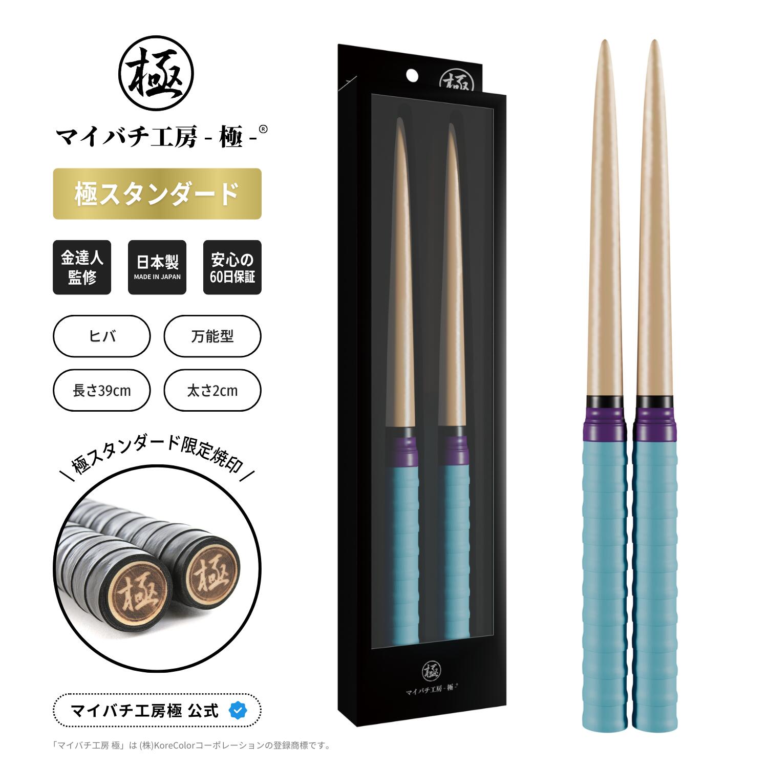 楽天市場】【マイバチ工房 極】 正規品 極スタンダード 金達人監修