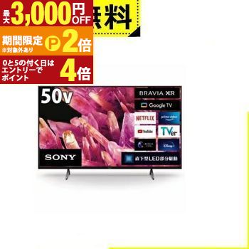 ブラビア x90k」の人気商品一覧 | 安い商品を通販サイトから探す