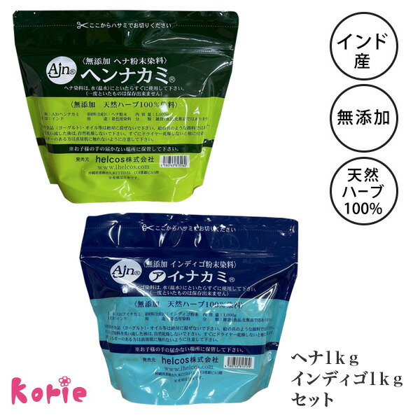 楽天市場】ヘナ インディゴ ヒルコス ヘアカラー ノンシリコン 無添加