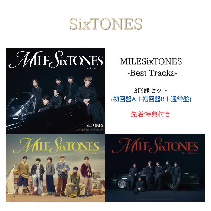 楽天市場】sixtones 3形態の通販