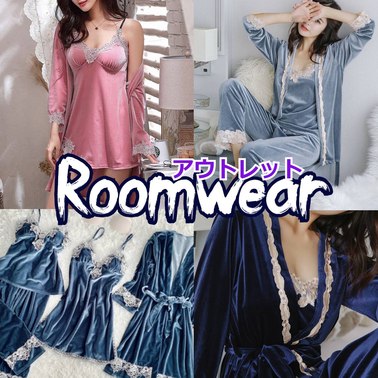 楽天市場】アウトレット レディース ルームウェア ベロア パジャマ 4点