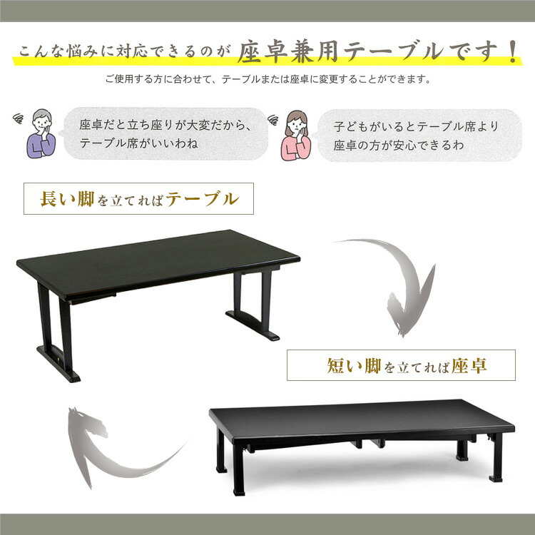 楽天市場】和風 テーブル 折りたたみ 座卓兼用 150x90 4人 座卓 脚 高