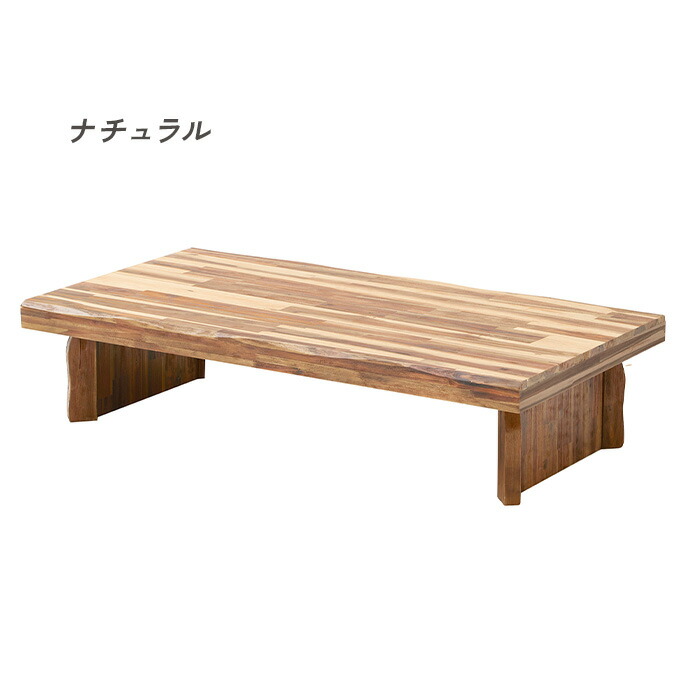 楽天市場】座卓 150 単品 長方形 ちゃぶ台 座卓テーブル 和モダン 北欧