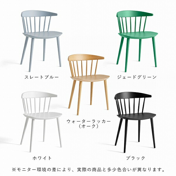 楽天市場】【お取り寄せ】HAY (ヘイ) J104 チェア ホワイト/ブラック