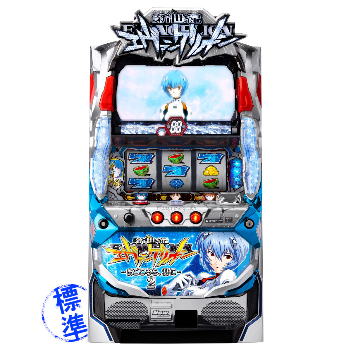 楽天市場】【本州送料無料】 新世紀エヴァンゲリオン～まごころを、君