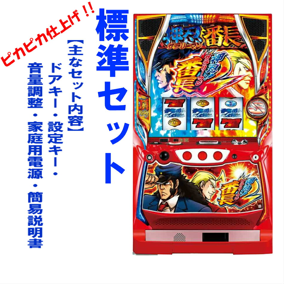 楽天市場】【本州送料無料】押忍！サラリーマン番長2【標準セット（ご