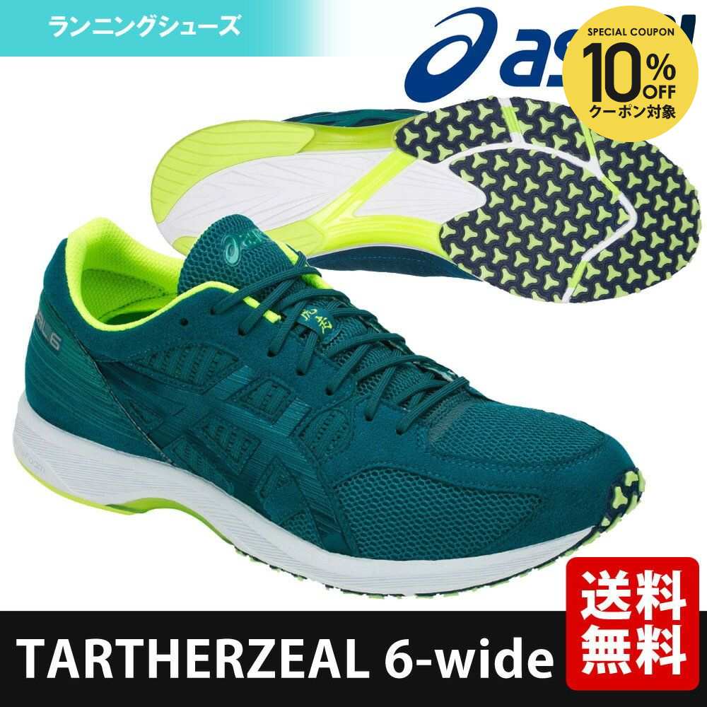 楽天市場】『即日出荷』アシックス asics ランニングシューズ メンズ